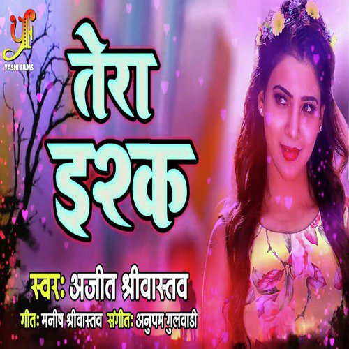 Ajeet Srivastav Songs MP3 Download